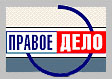 Движение «Правое дело»